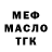 МЕФ мука Leighton Jones