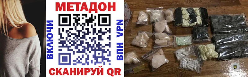 Метадон methadone  Купить закладки  Сухиничи 